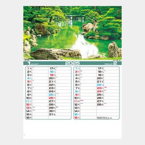 IC-213 四季の庭園 名入れカレンダー  