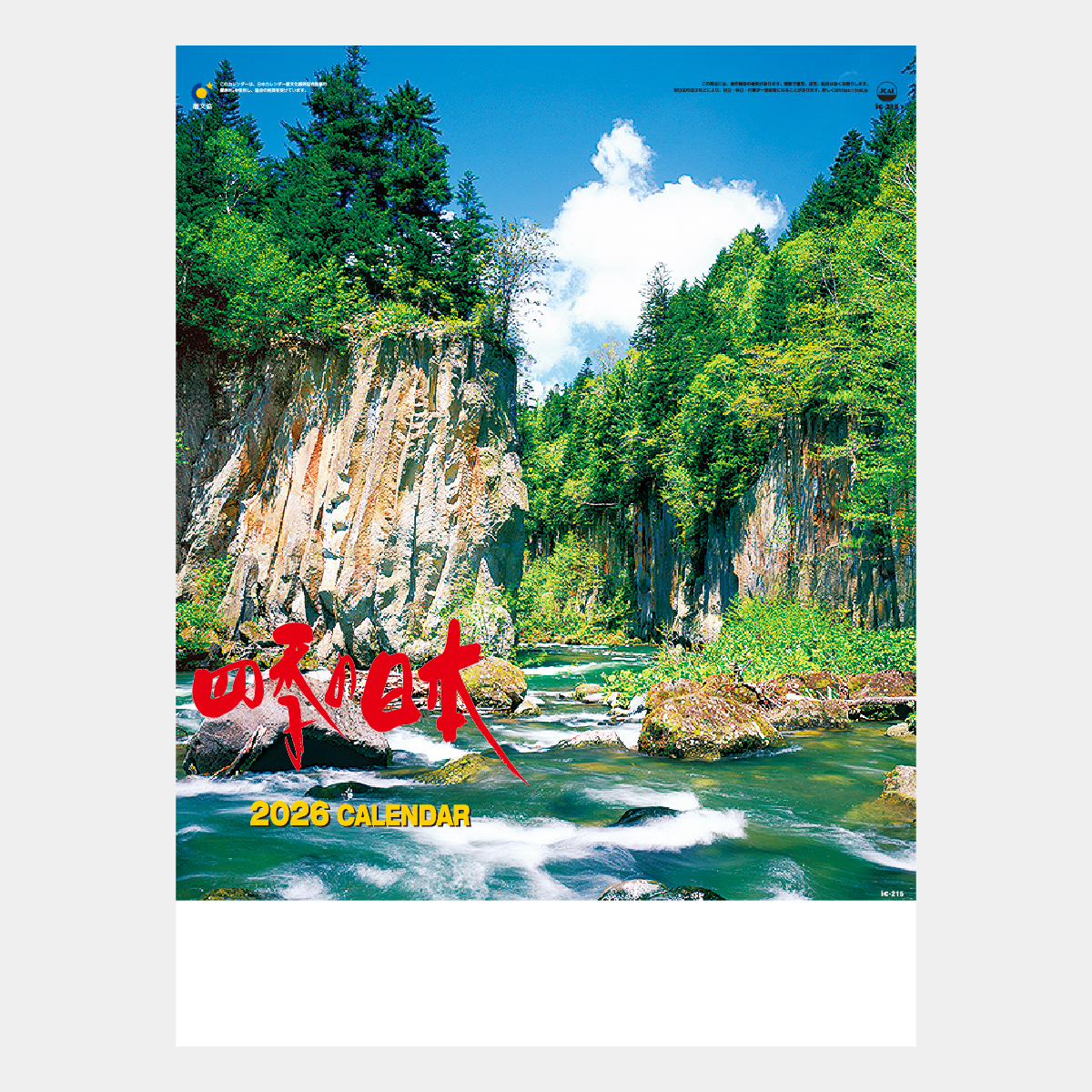 IC-215 四季の日本