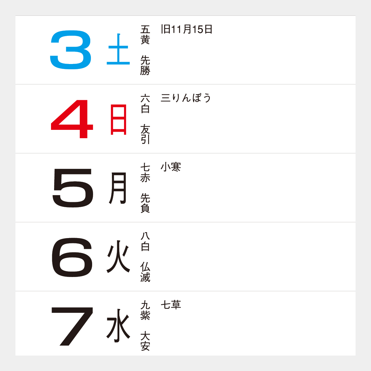 IC-215 四季の日本