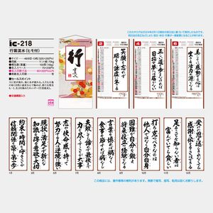 IC-218 行雲流水(標語入)