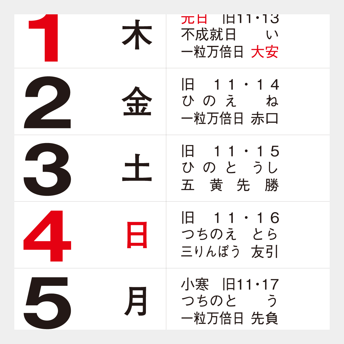 IC-218 行雲流水(標語入)