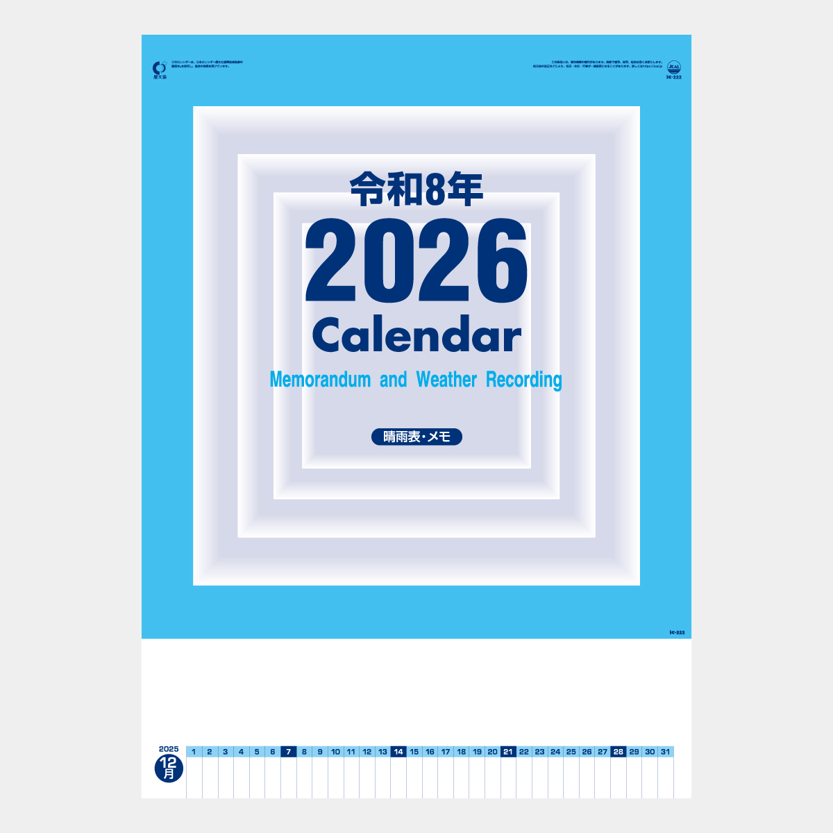 IC-222 A2 高級厚口文字(晴雨表付)2026年版の名入れカレンダーを