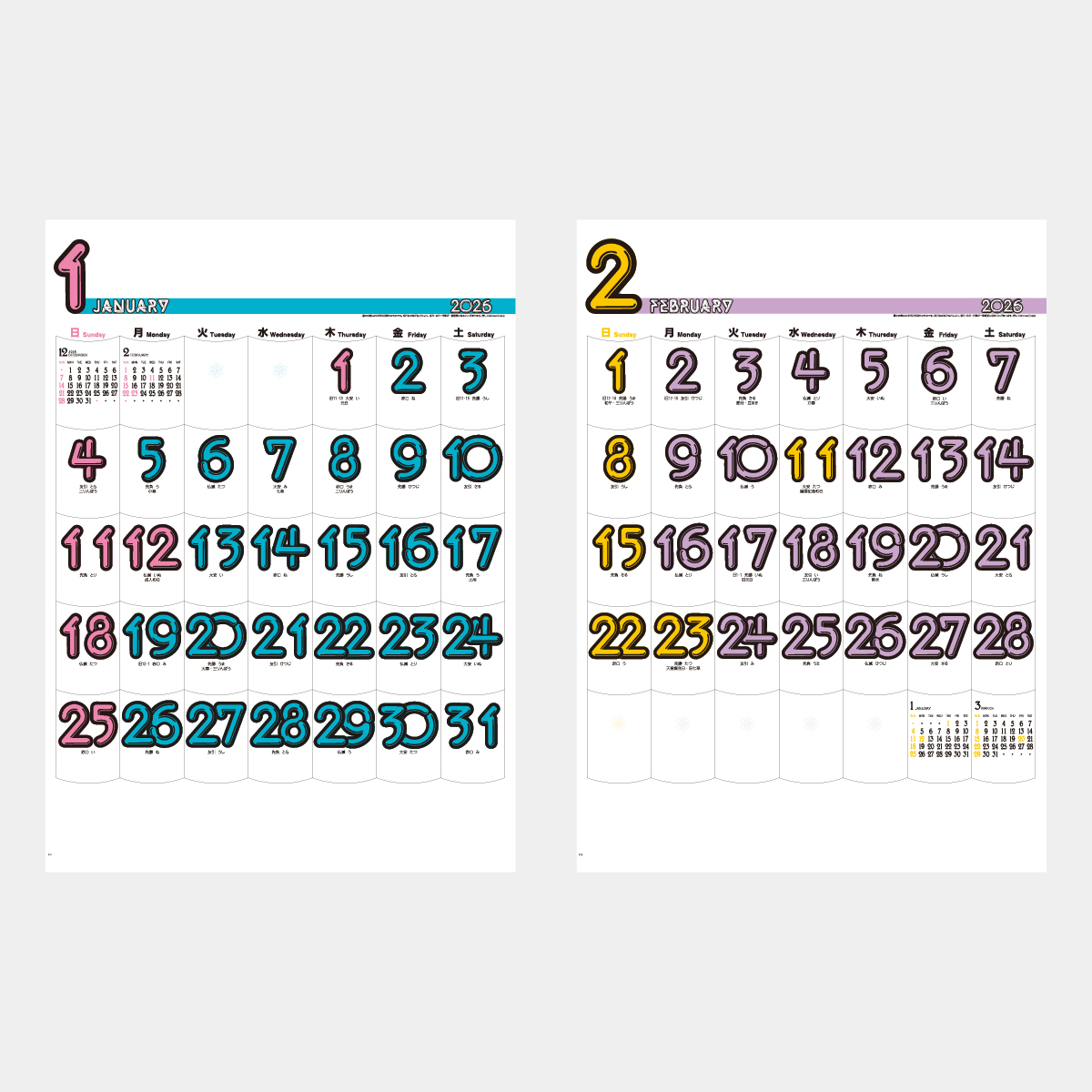 IC-223 POPカラー文字