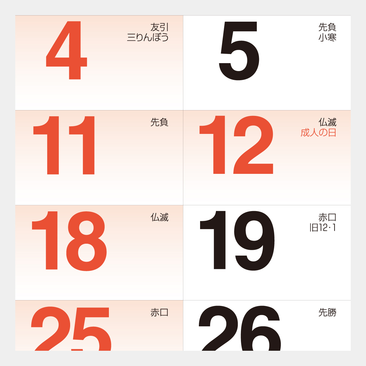 IC-224 スケジュール