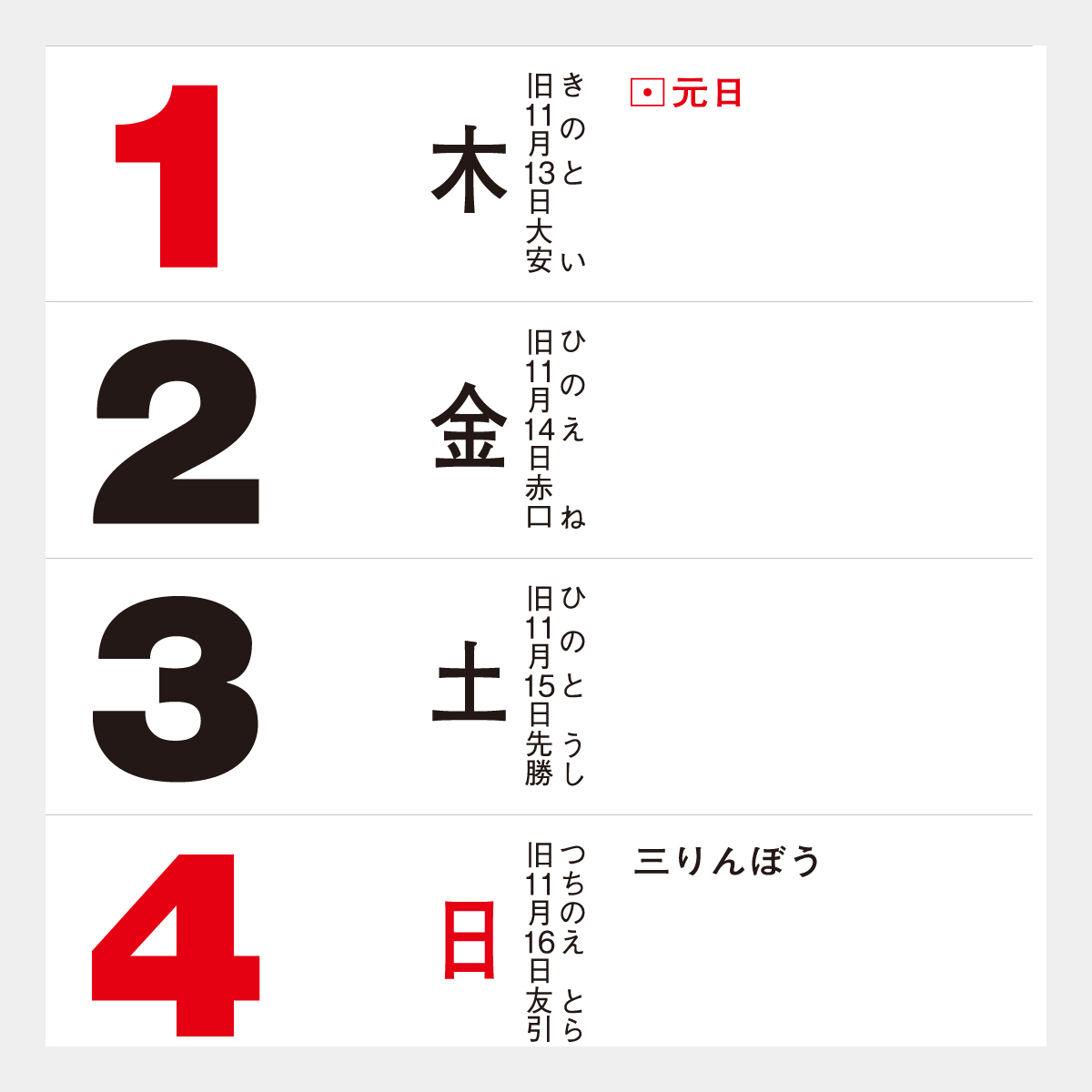 IC-225 行雲流水〔7枚〕