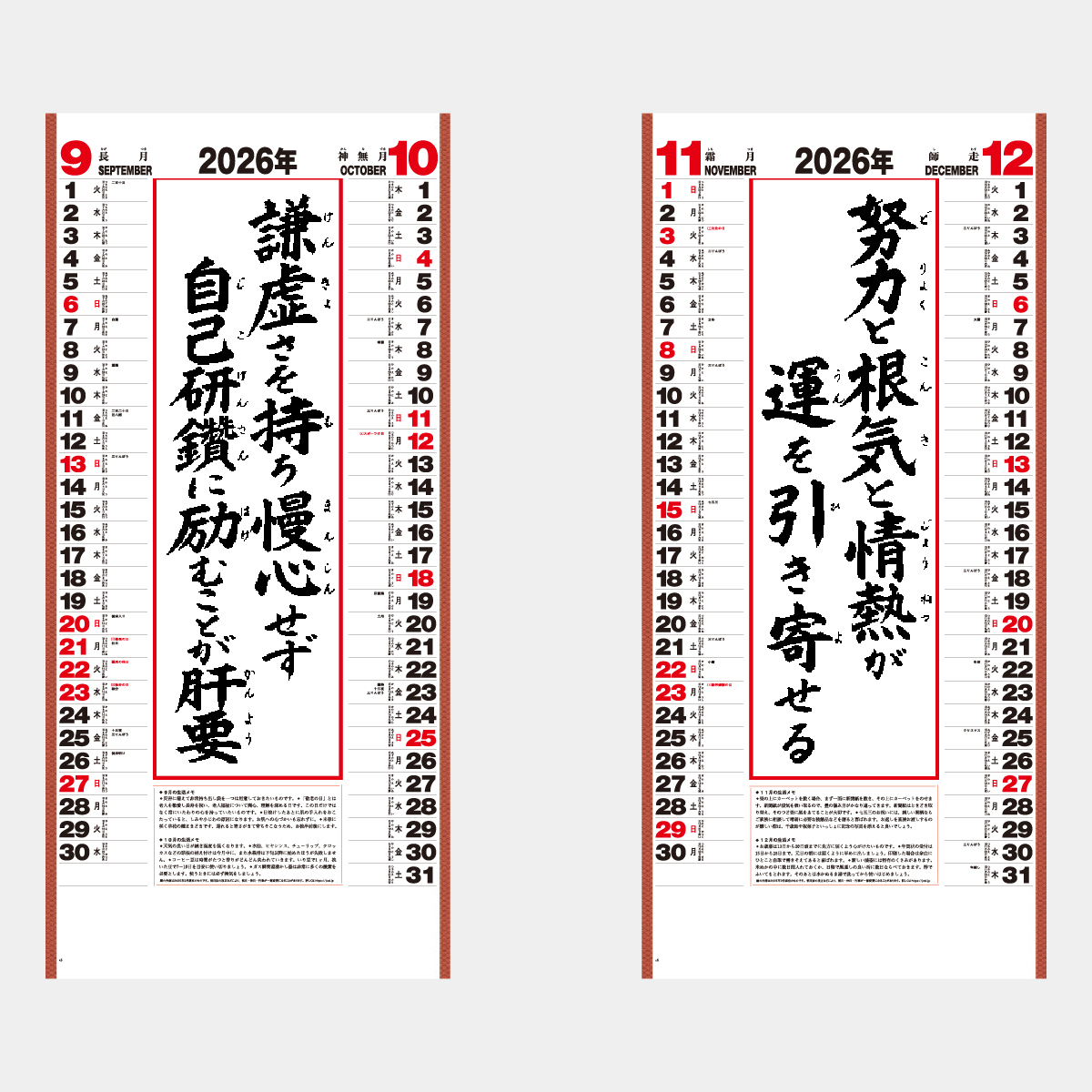 IC-225 行雲流水〔7枚〕