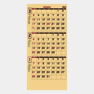 IC-227 クラフト3ヶ月文字〔ミシン目入〕 壁掛け 名入れカレンダー 