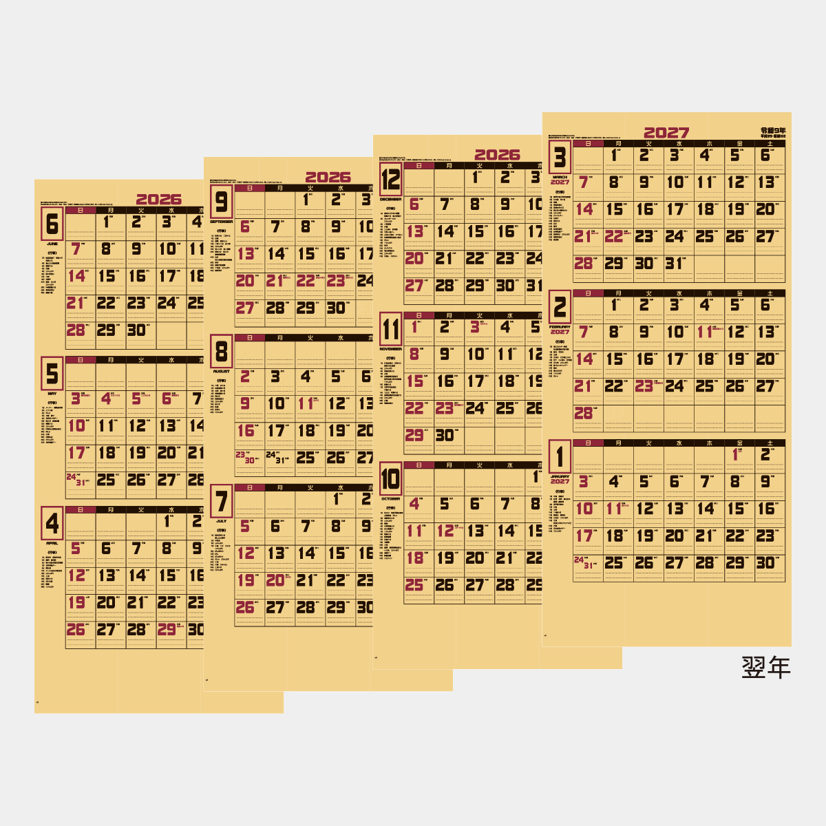 IC-227 クラフト3ヶ月文字〔ミシン目入〕2026年版の名入れ