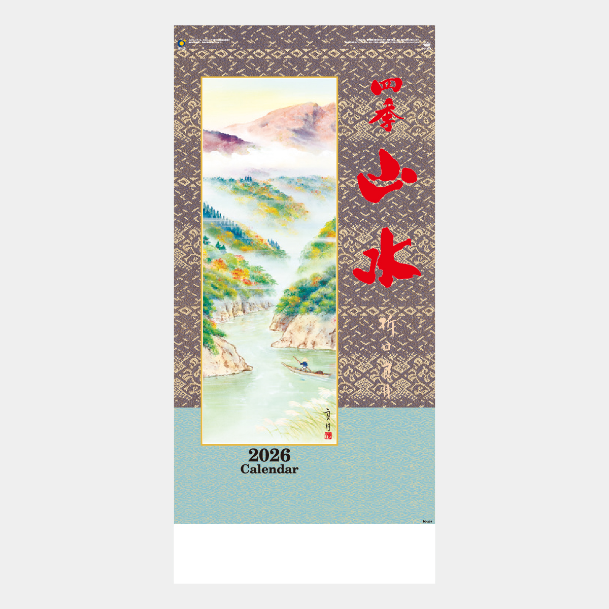 IC-228 四季山水2026年版の名入れカレンダーを格安で販売 - 名