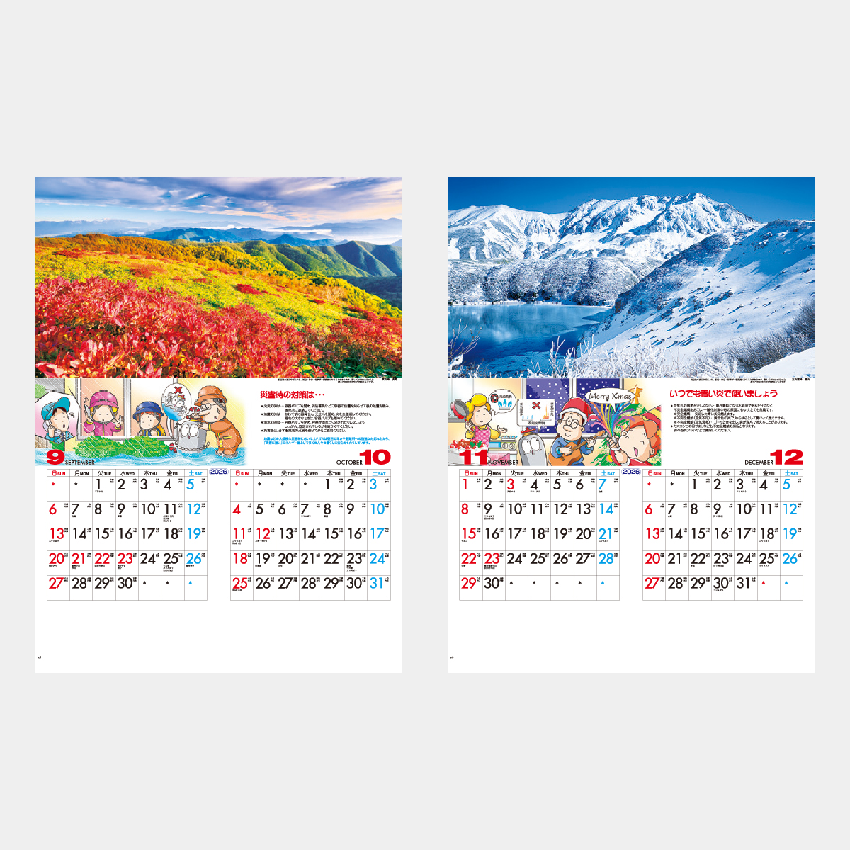 IC-231 風景付 プロパン