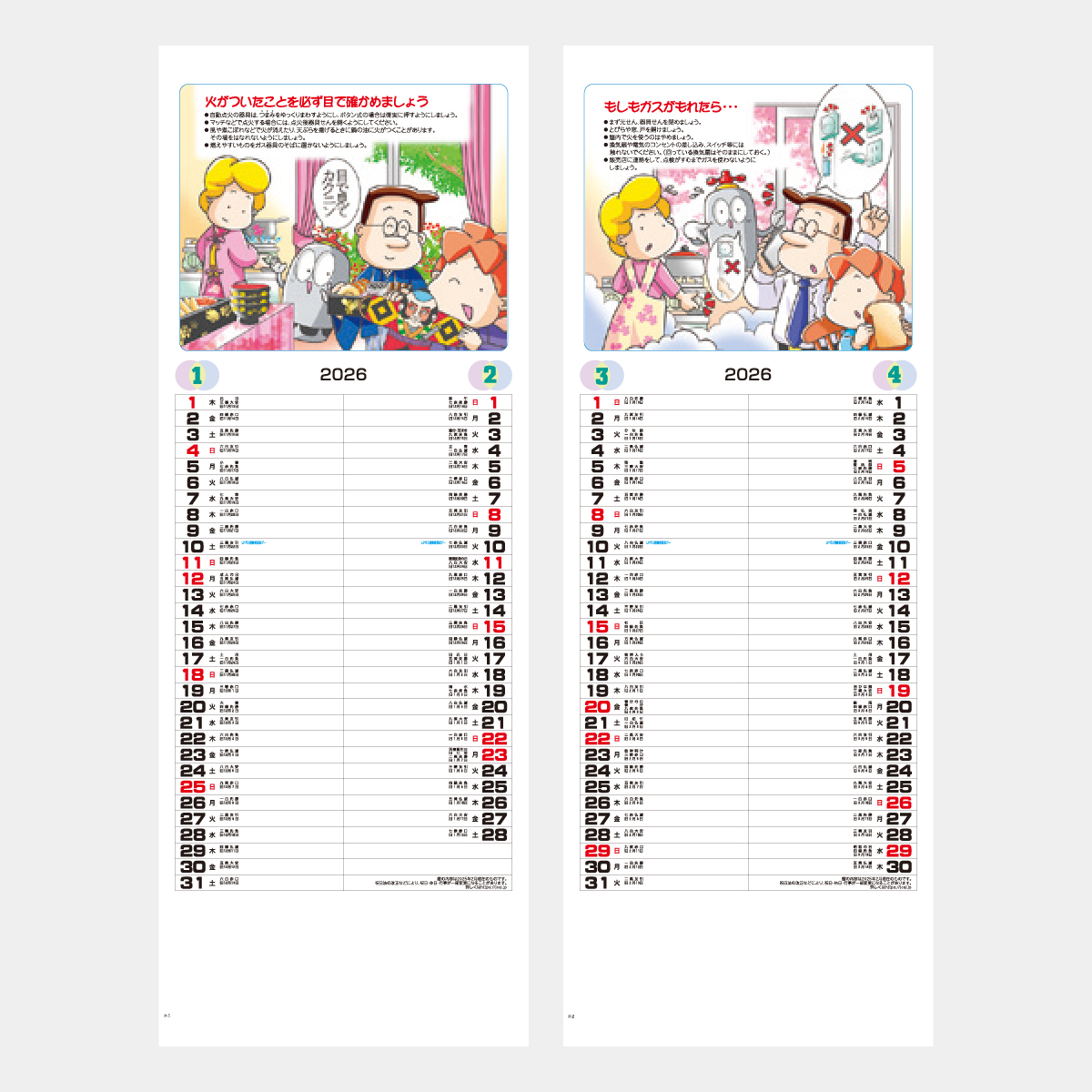 IC-233 8切プロパン(B)