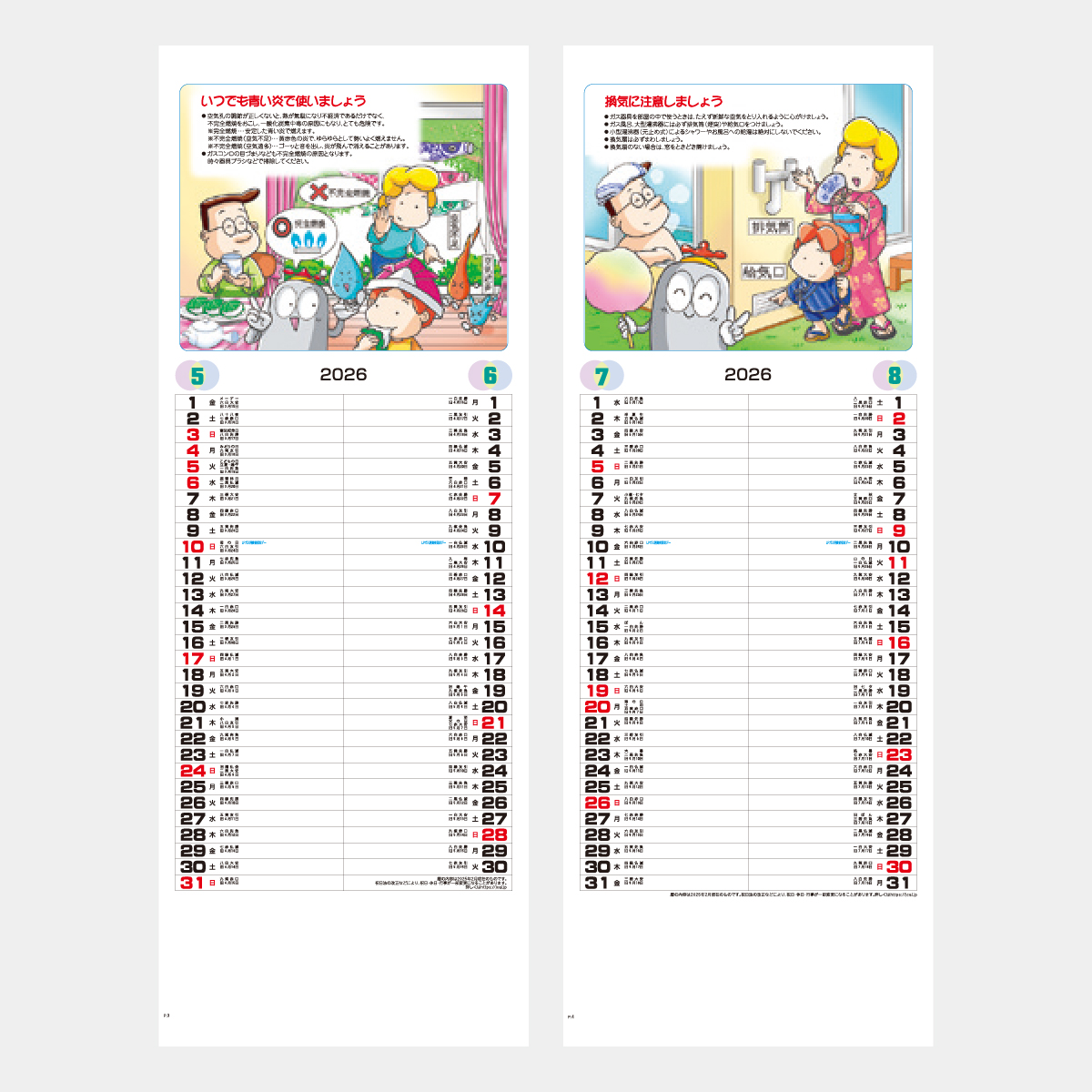 IC-233 8切プロパン(B)