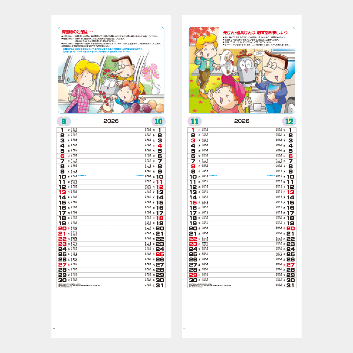 IC-233 8切プロパン(B)