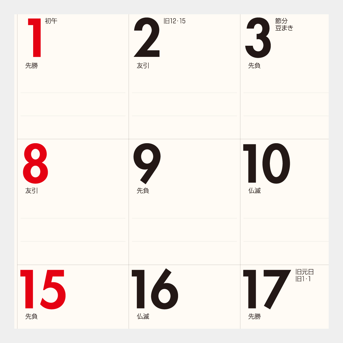 IC-235 ロマン紀行(世界遺産旅情)