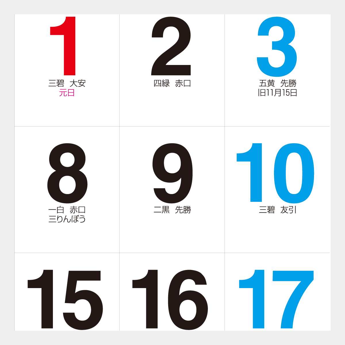 IC-248 わらべごよみ(7枚)