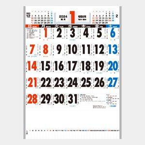 IC-250 3色高級厚口文字･漢字百科 名入れカレンダー  