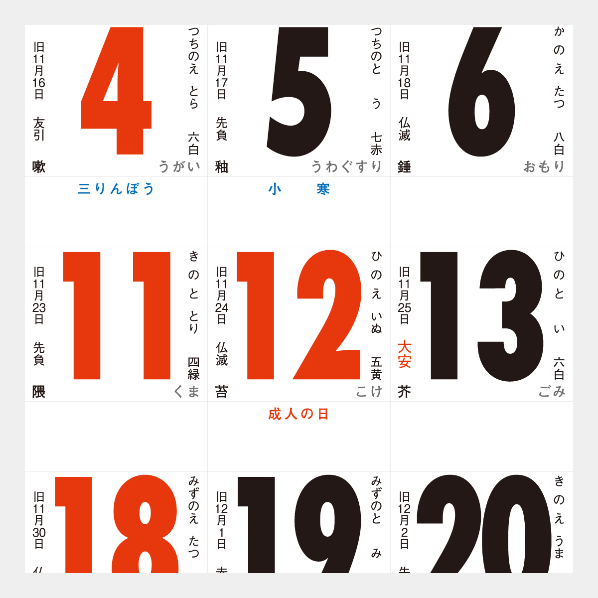 IC-250 3色高級厚口文字・漢字百科