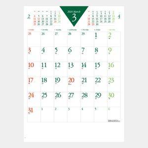 IC-251 カラー6週文字月表 名入れカレンダー  