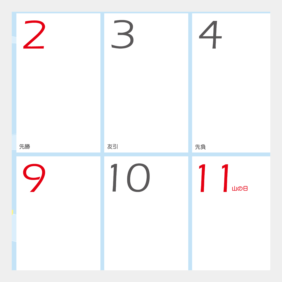 IC-253 リラックスタイム(いやしの時間)
