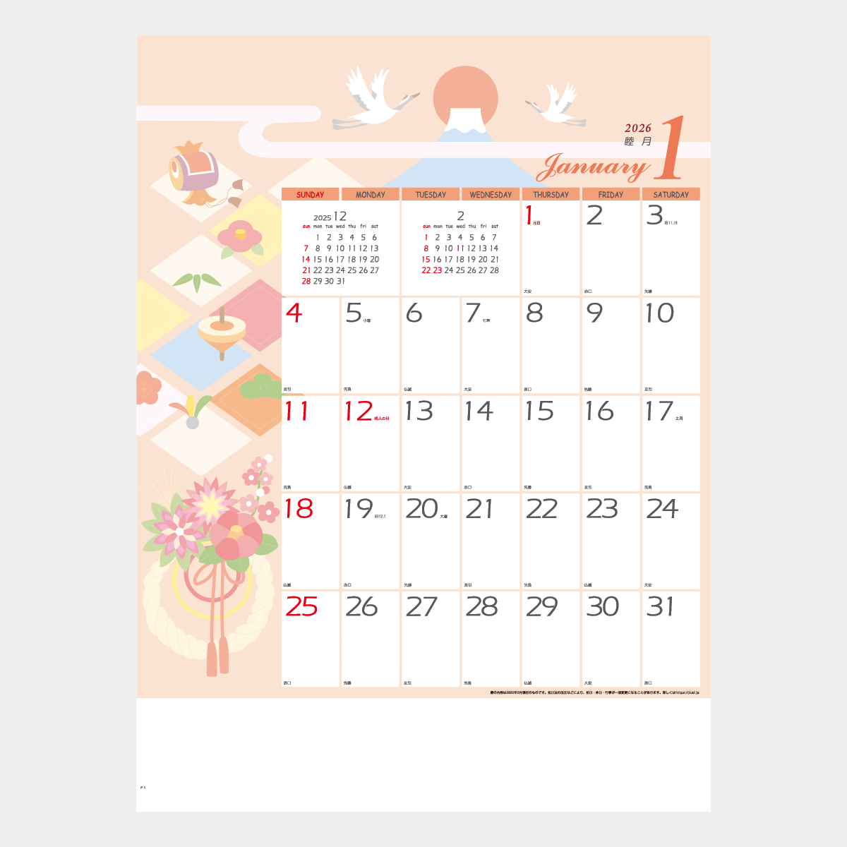 IC-253 リラックスタイム(いやしの時間)