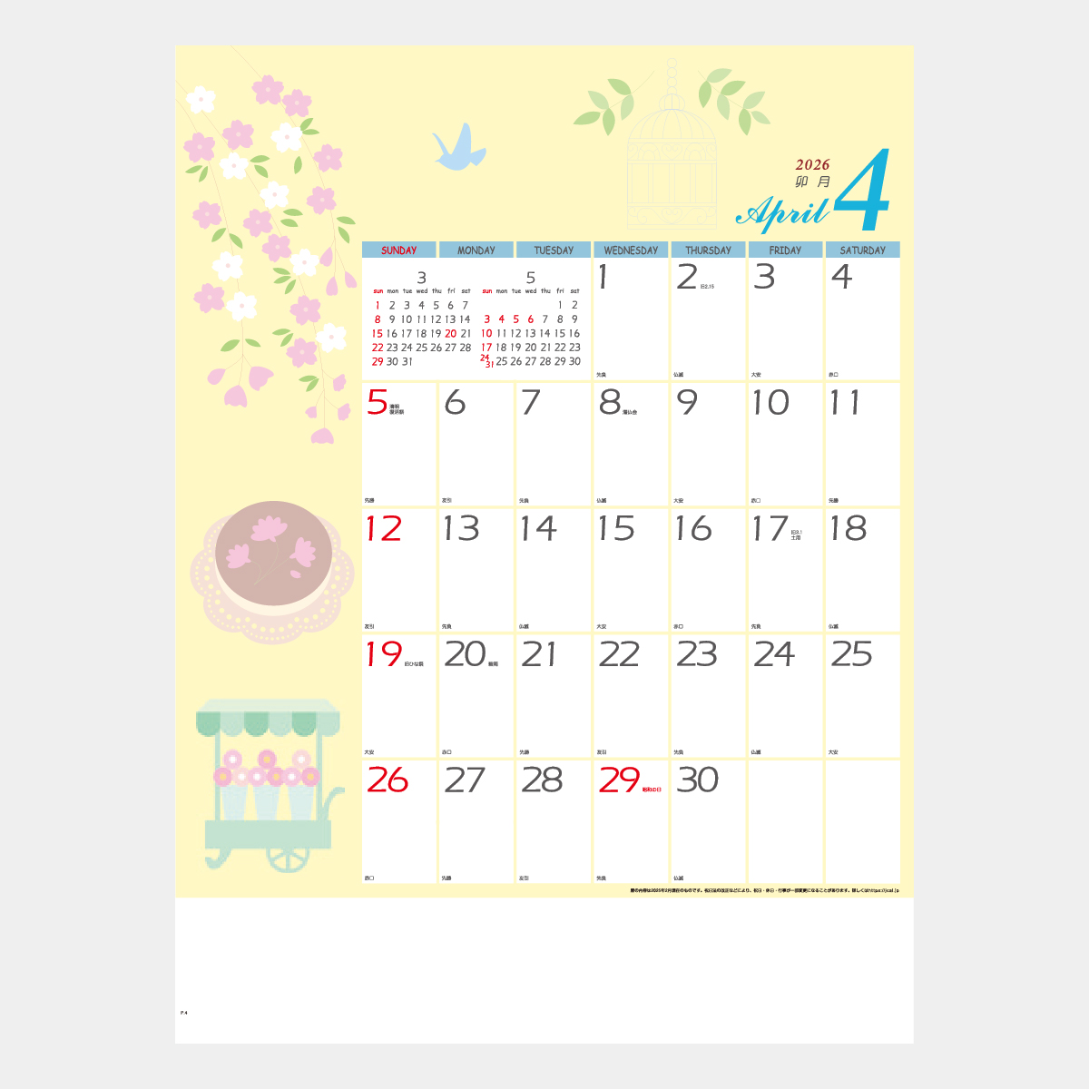 IC-253 リラックスタイム(いやしの時間)