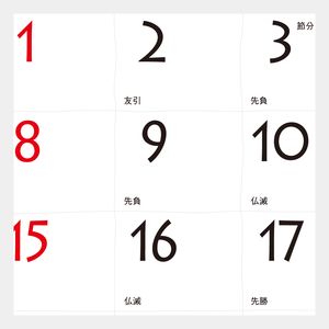 IC-254 すまいる
