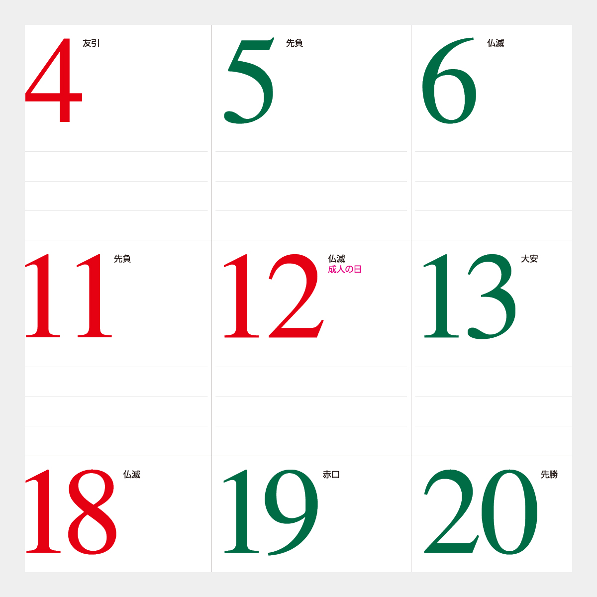 IC-255 季節のパノラマ(小)