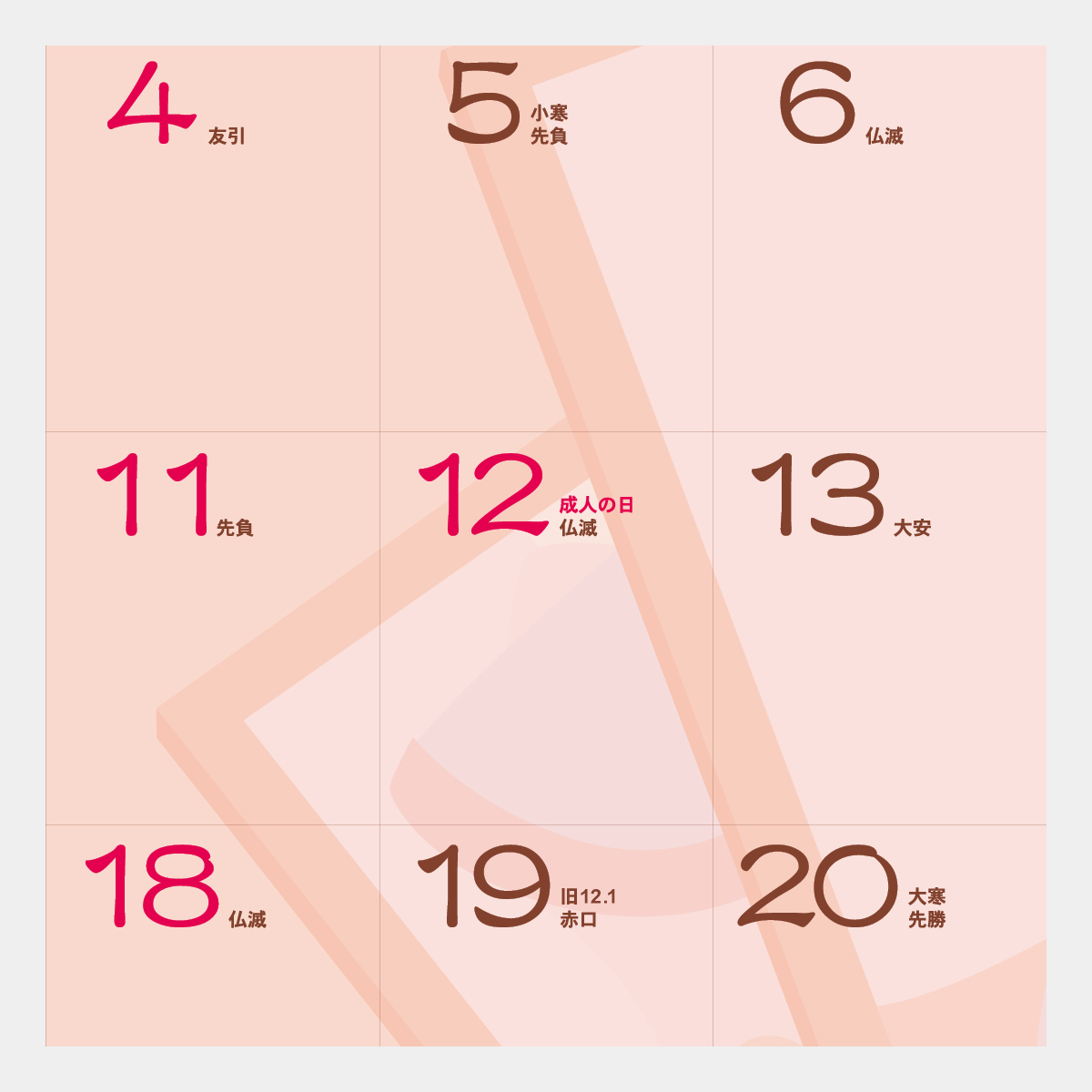 IC-256 季節のぷろむなあど