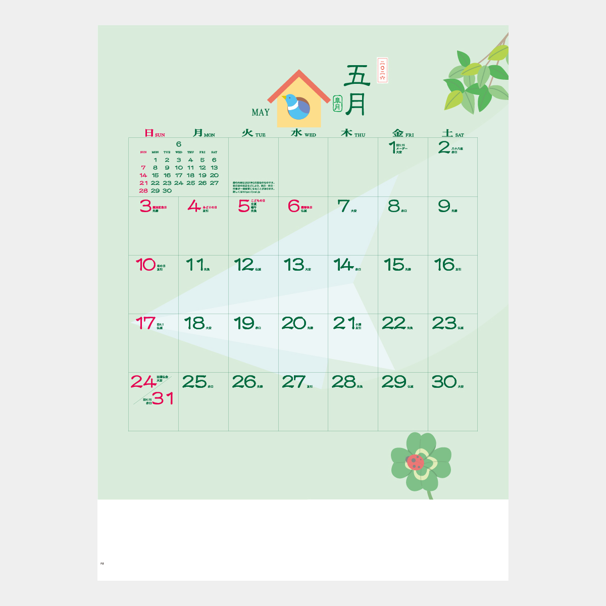 IC-256 季節のぷろむなあど