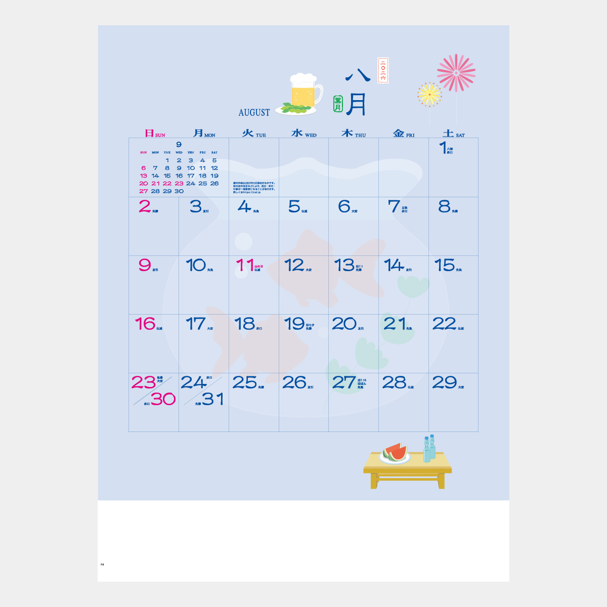 IC-256 季節のぷろむなあど