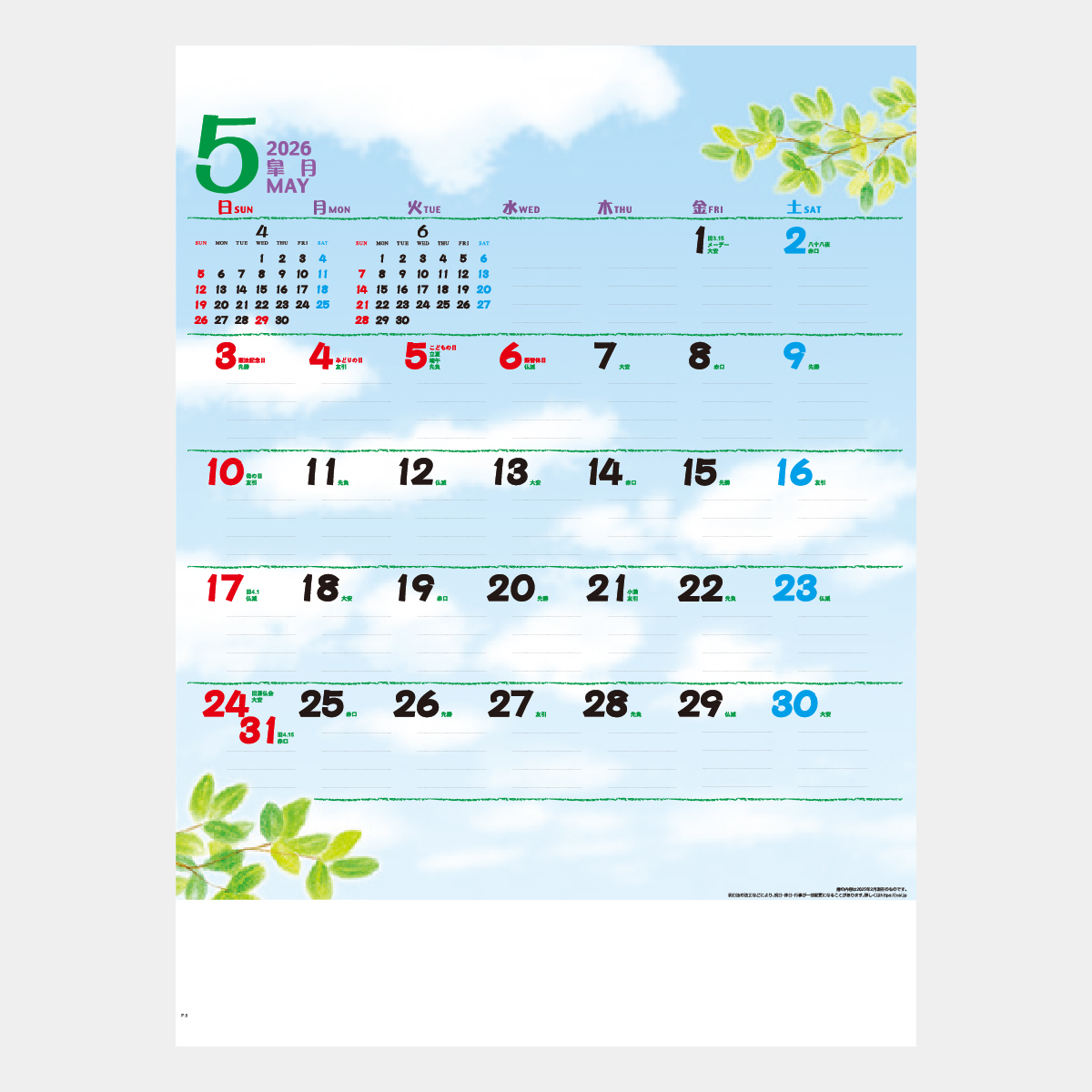 IC-258 イン・ザ・スカイ(空と雲の物語)