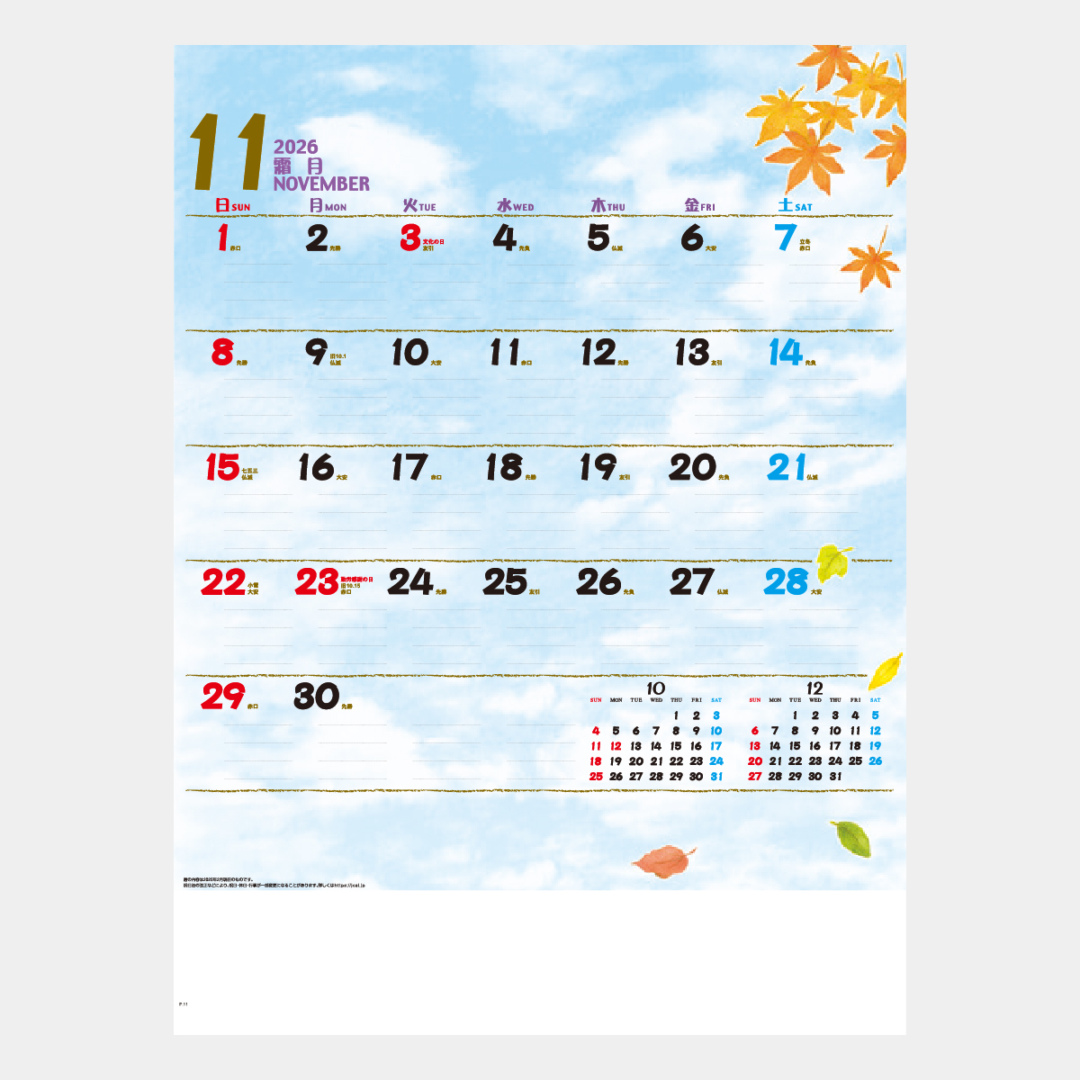 IC-258 イン・ザ・スカイ(空と雲の物語)