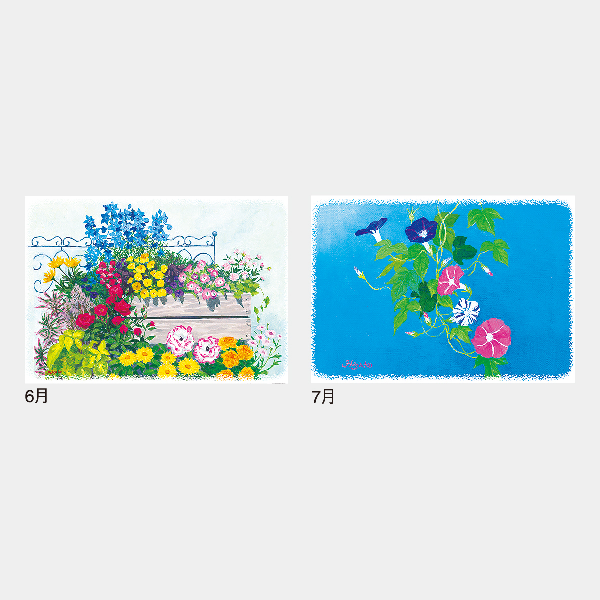 IC-263 フラワーパレット