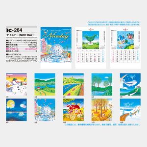 IC-264 ナイスデー(NICE DAY)