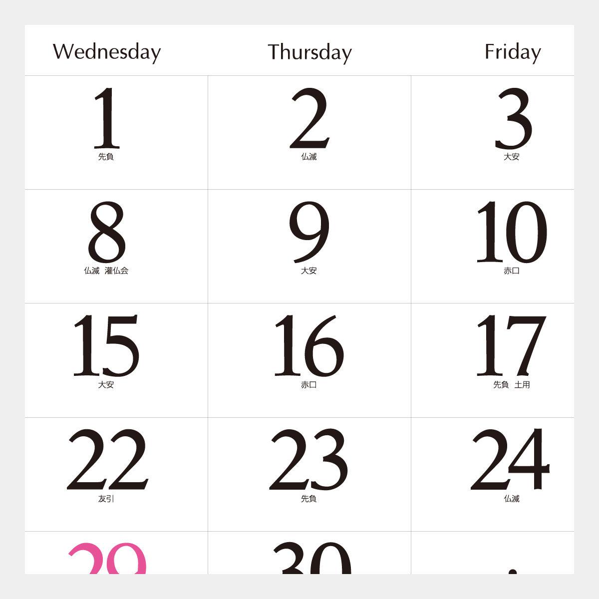 IC-264 ナイスデー(NICE DAY)