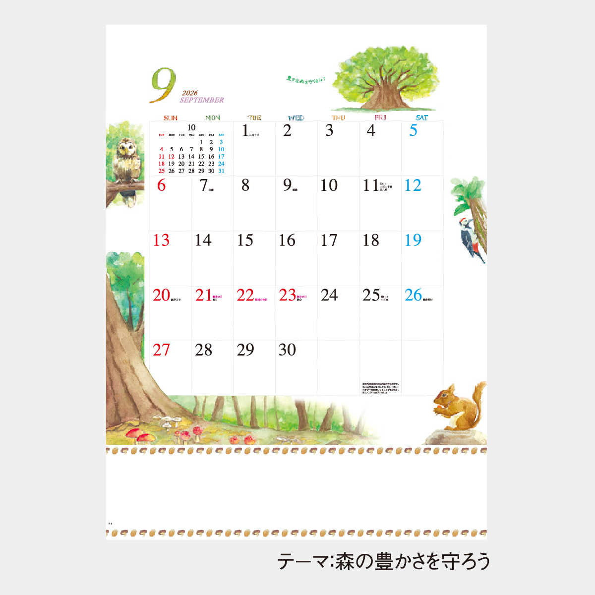 IC-265 エコライフ(ECO-LIFE)