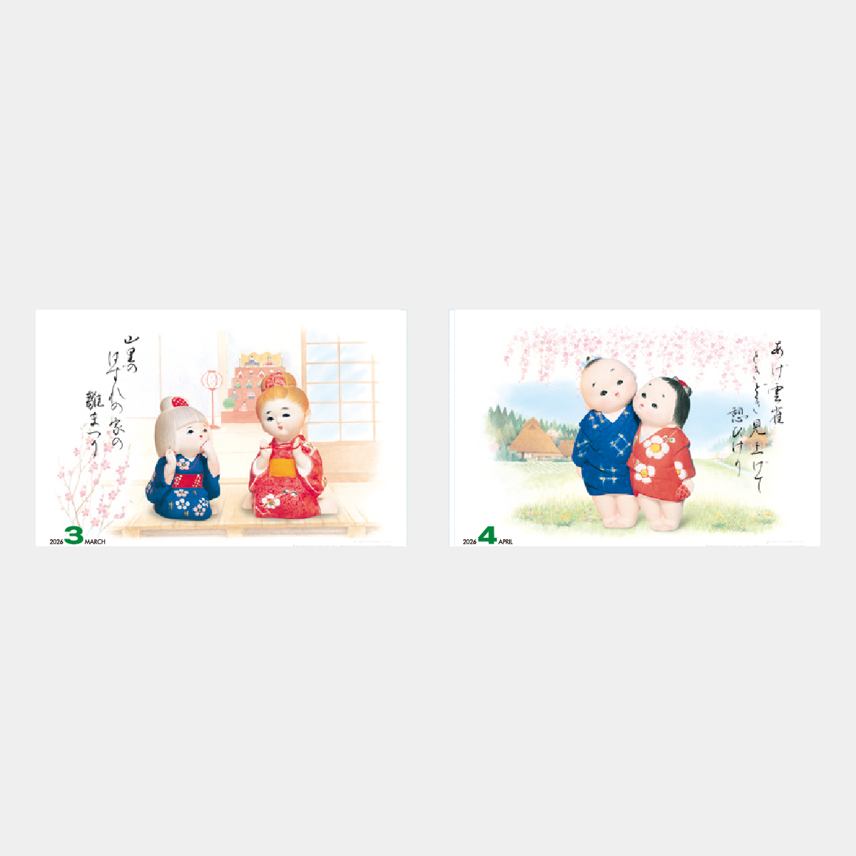IC-267 わらべ春秋