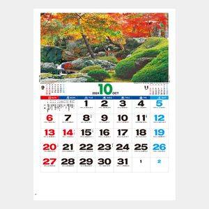 IC-269 庭園文字 名入れカレンダー  