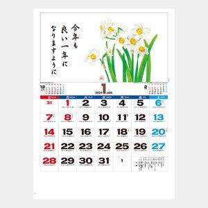 IC-272 花ごよみ 名入れカレンダー  