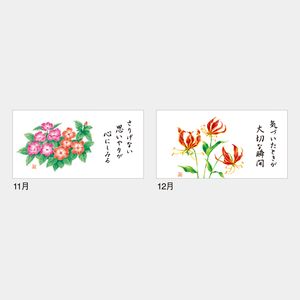 IC-272 花ごよみ