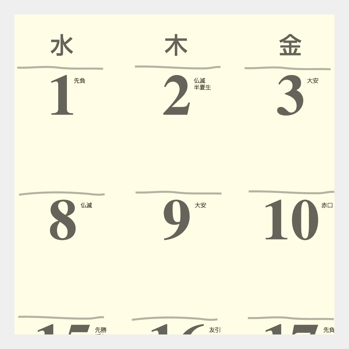 IC-275 ガーデニング