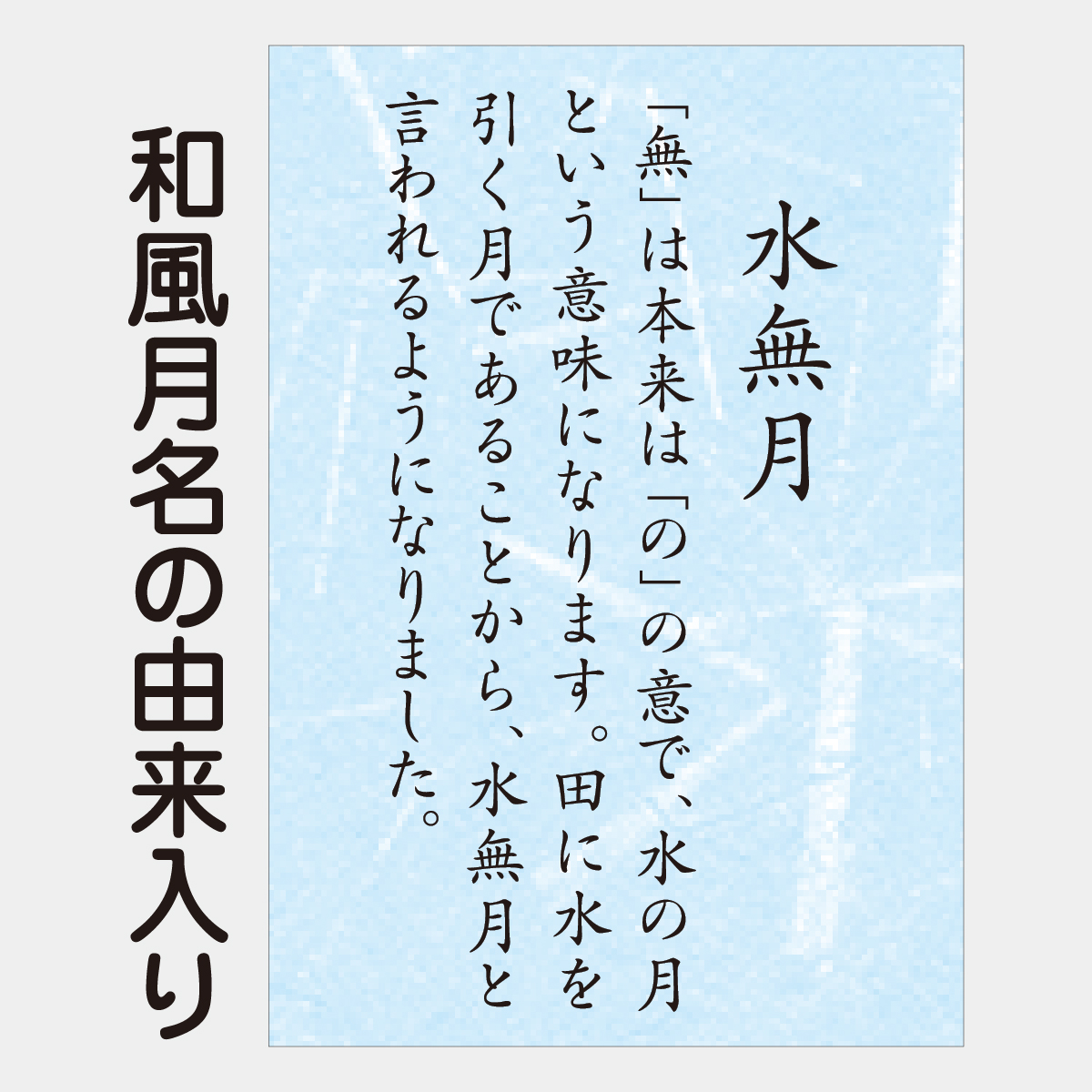 IC-277 和風ごよみ