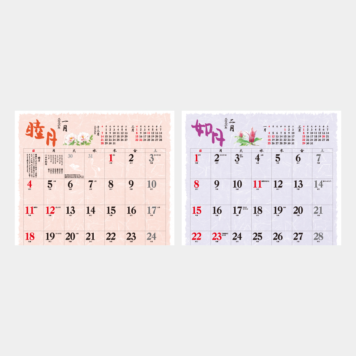 IC-277 和風ごよみ