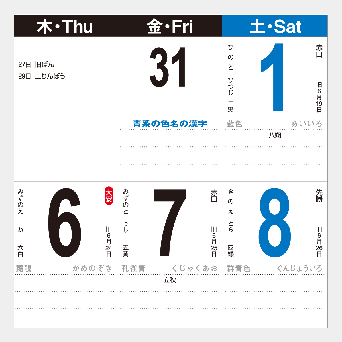 Ic 287 スリー カラー デラックス 漢字百科 22年版の名入れカレンダーを格安で販売 名入れカレンダー印刷 Com Ic 287 スリー カラー デラックス 漢字百科 22年版の名入れカレンダーを格安で販売 名入れカレンダー印刷 Com