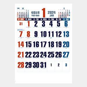 IC-290 DX A2文字(晴雨表付) 名入れカレンダー  