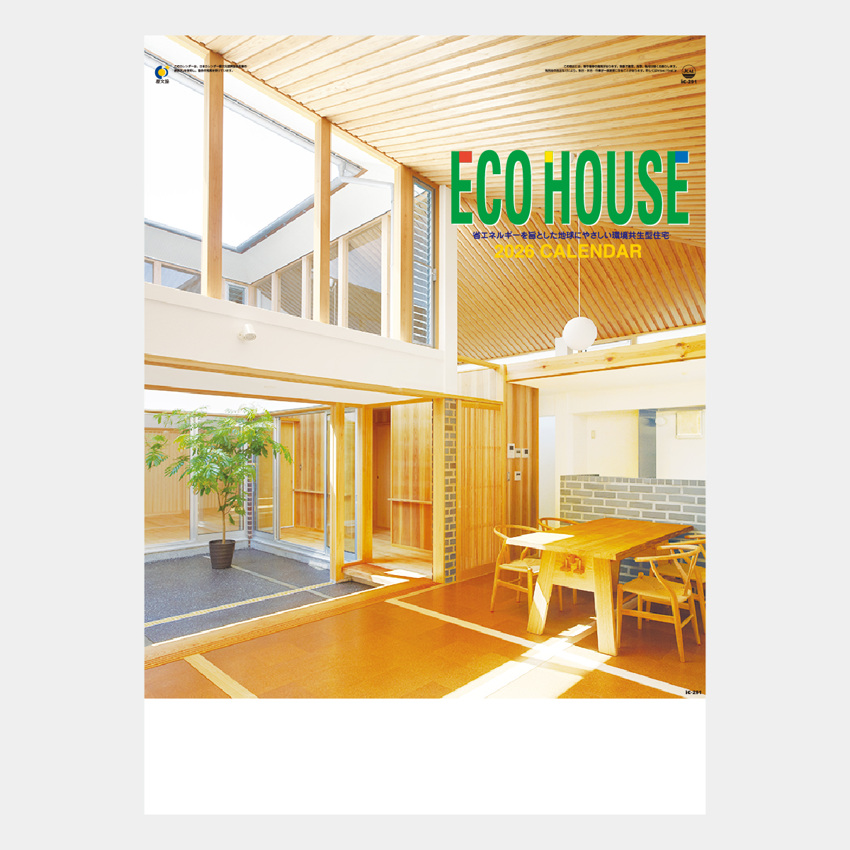 IC-291 エコハウス