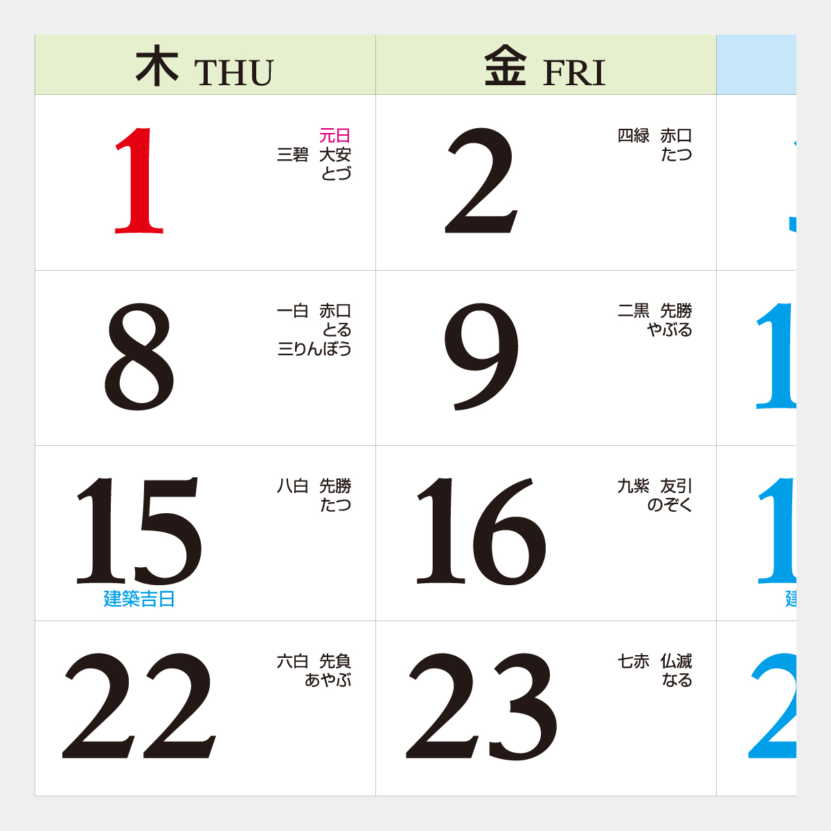 IC-291 エコハウス