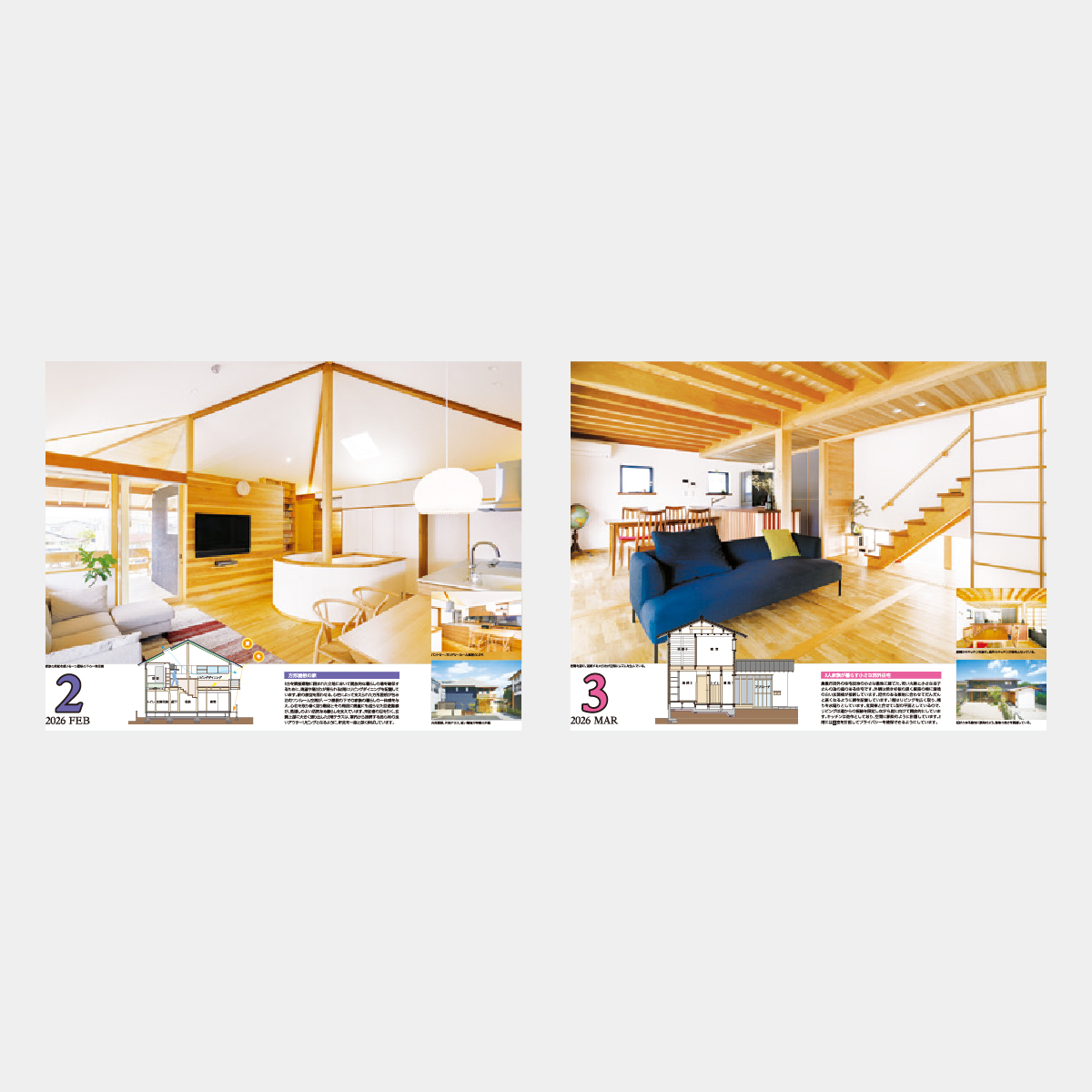 IC-291 エコハウス