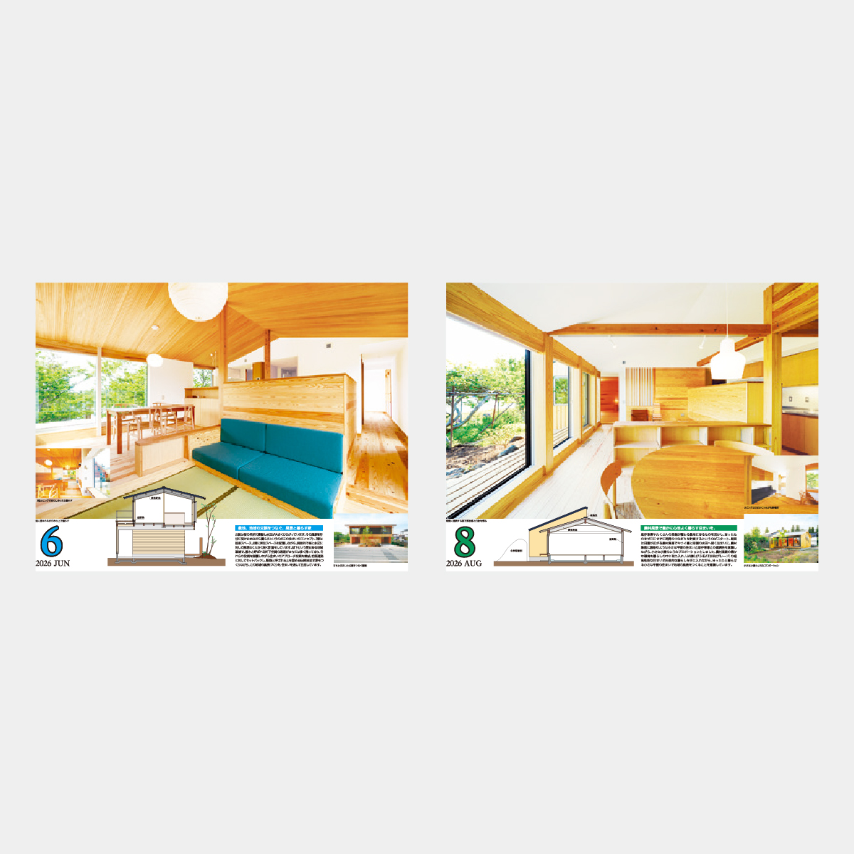 IC-291 エコハウス