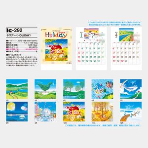 IC-292 ホリデー(HOLIDAY)